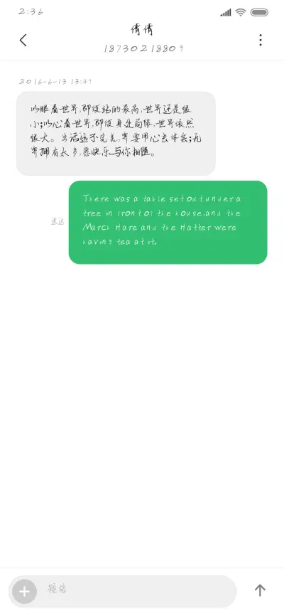 想来想去，还是想你 - Screenshot 3