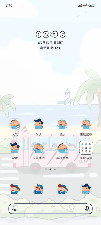 蜡笔小新校车郊游 - Screenshot 2