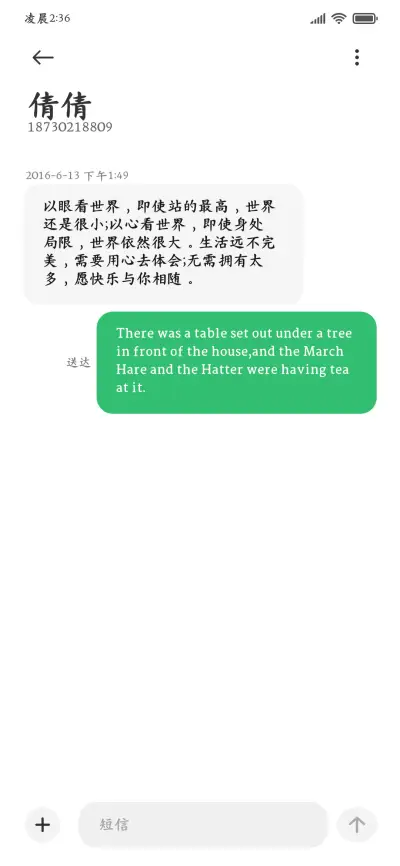 华夏文明传世行楷 - Screenshot 4