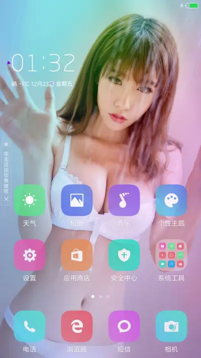 楚楚动人 - Screenshot 2