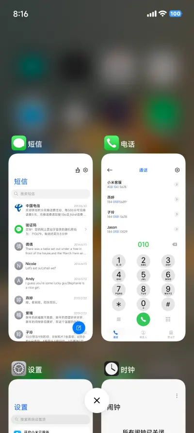 AP16超级米果 - Screenshot 8