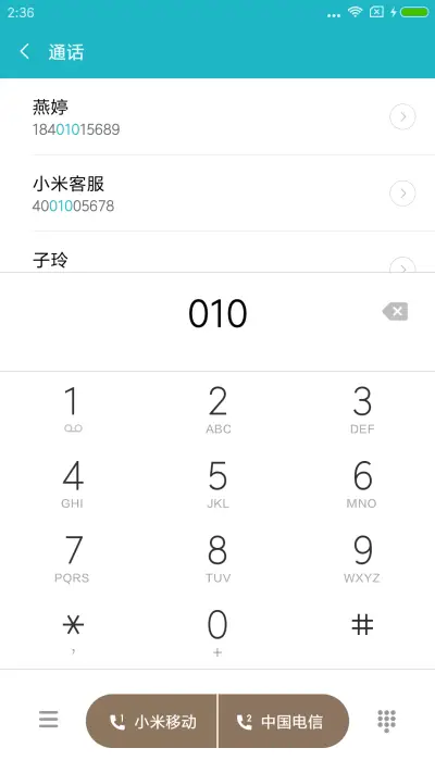 碧海蓝天 - Screenshot 6
