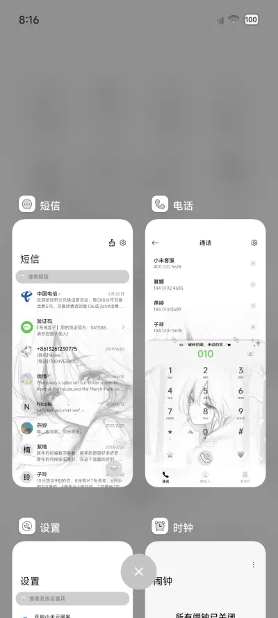 OS解不开的心结 - Screenshot 4
