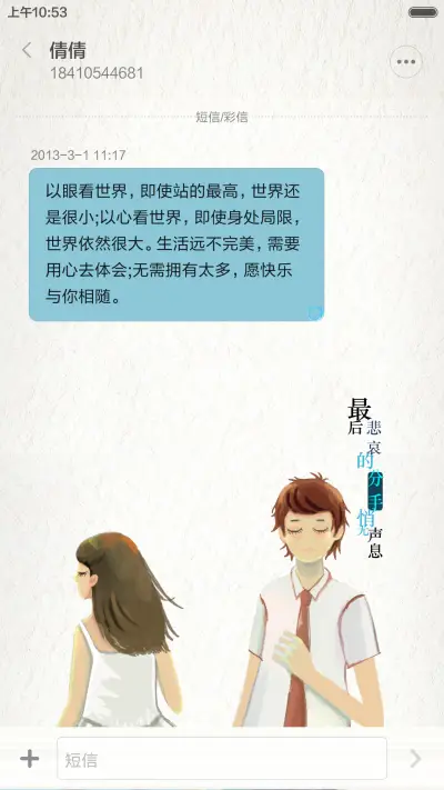 感谢你赐我一场空欢喜 - Screenshot 8