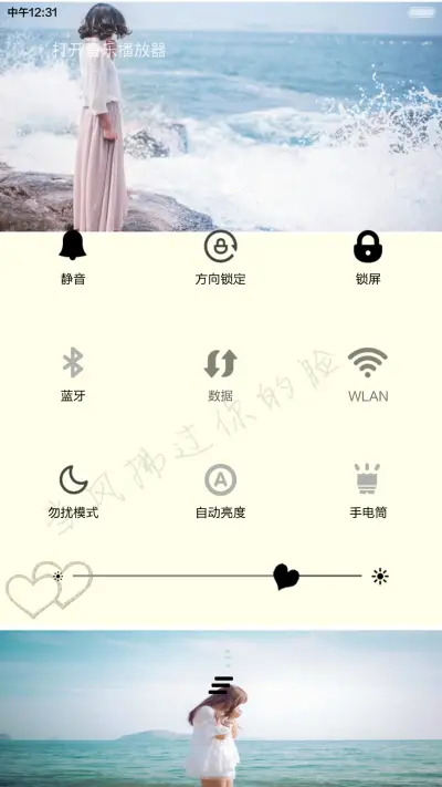 海的女儿（全图标+音乐锁屏） - Screenshot 5
