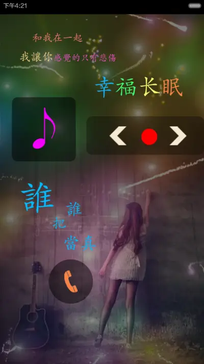 幸福长眠 - Screenshot 6