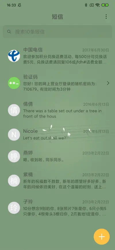 独处的时候 - Screenshot 7