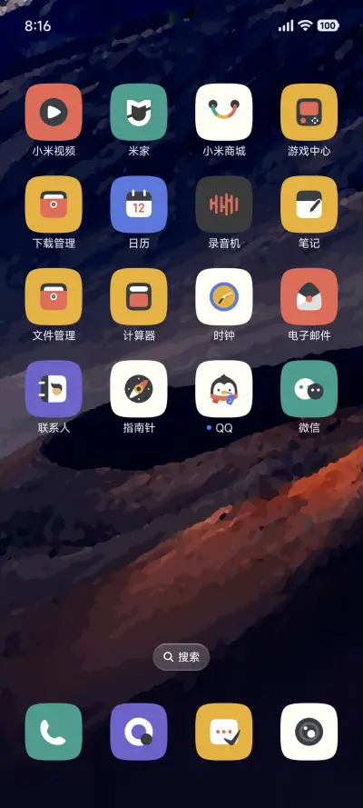 Caramel焦糖 - Screenshot 3