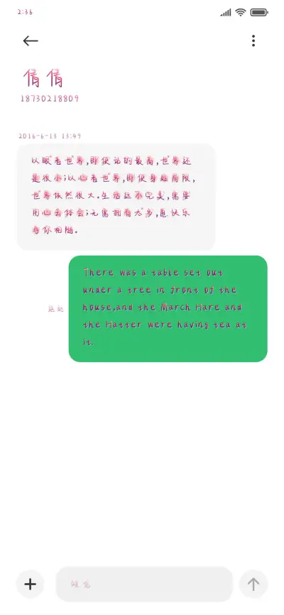 花絮埋骨柔芳 - Screenshot 3