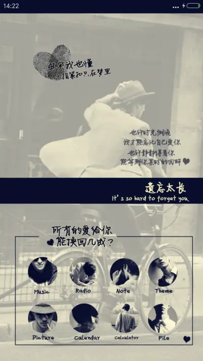 别碰我心 男款 - Screenshot 6