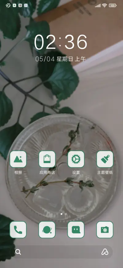 静守慢时光 - Screenshot 2