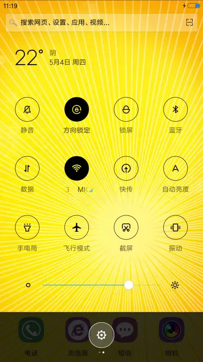 佛光普照 - Screenshot 5