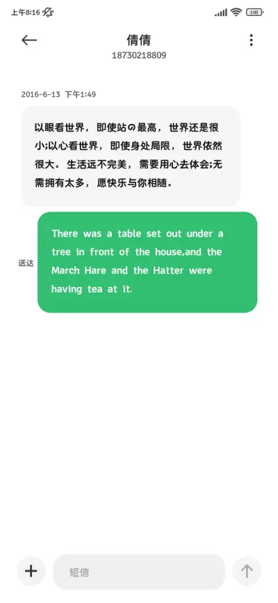 捕捉一条小猫消息 - Screenshot 4