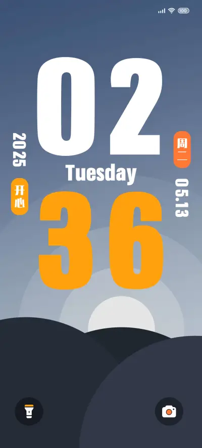 超级澎湃 半月圆