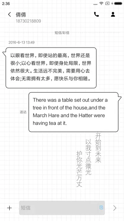麦拉风 只为凯皇 - Screenshot 8