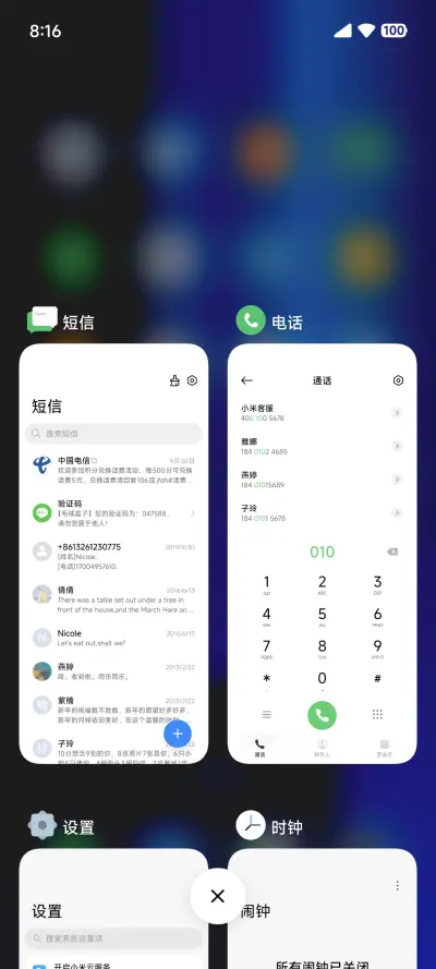 新计划 - Screenshot 5
