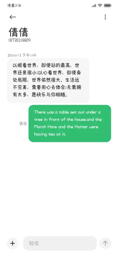 小乖的糖果别碰好吗 - Screenshot 4