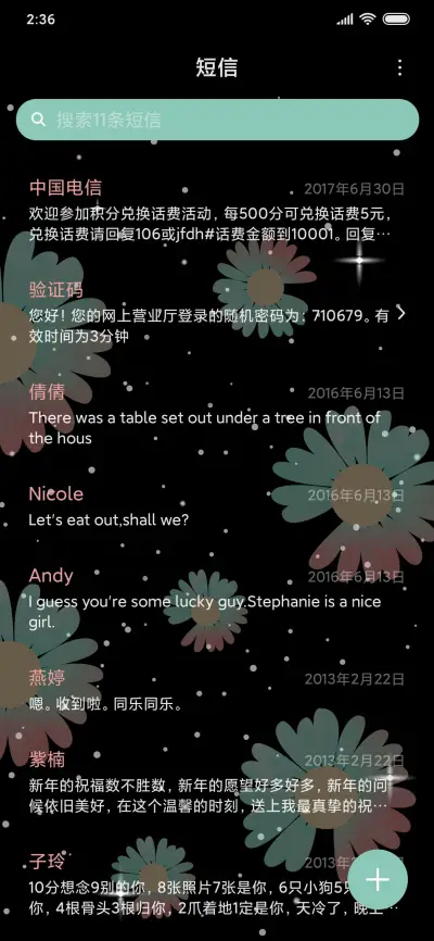 小雏菊的爱 - Screenshot 7