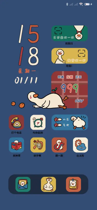 只想摸鱼鸭 复古风 - Screenshot 2