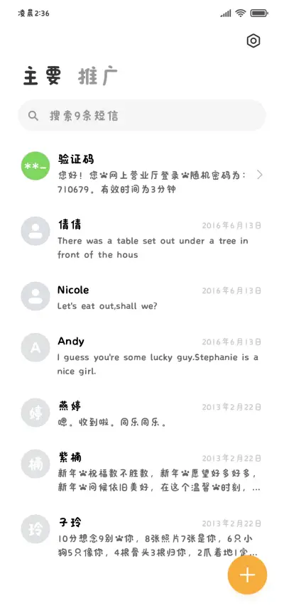 我是你的小猫呀 - Screenshot 3