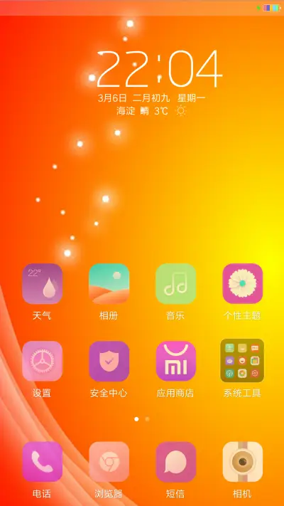 中国红 - Screenshot 2