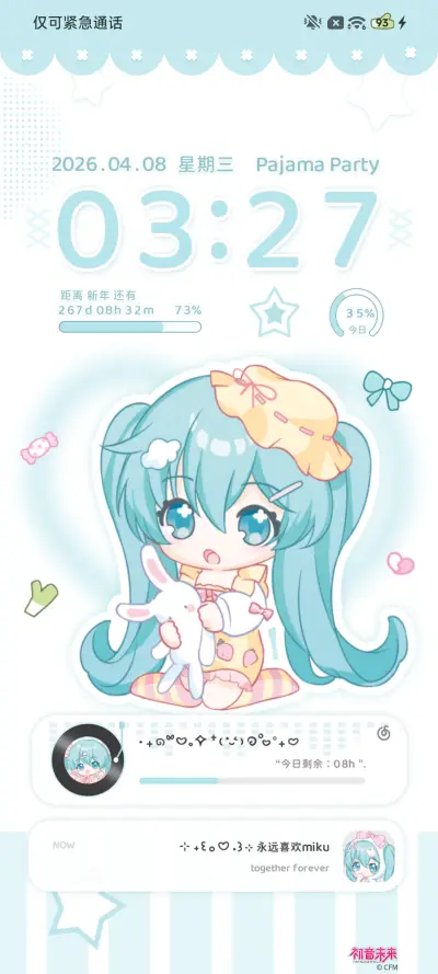 初音未来 睡衣派对 - Screenshot 3