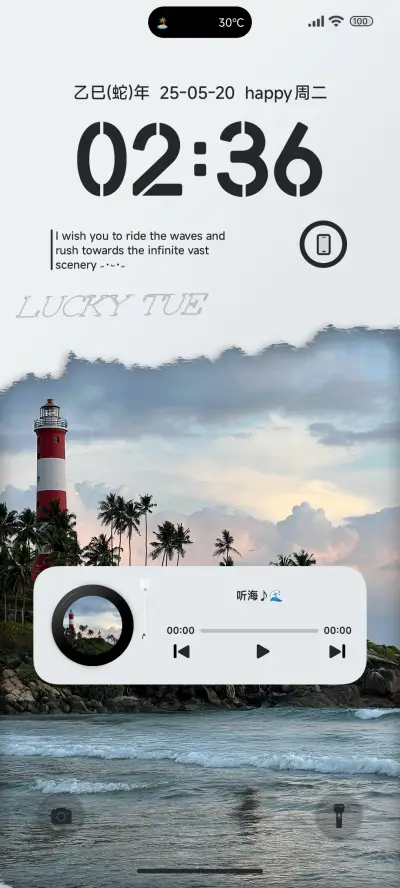 ins撕纸椰树 - Screenshot 1