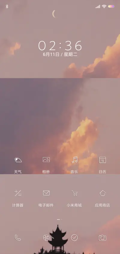 天会亮心会暖 - Screenshot 2