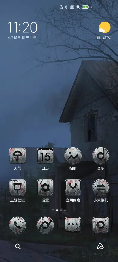 明日之后 - Screenshot 2