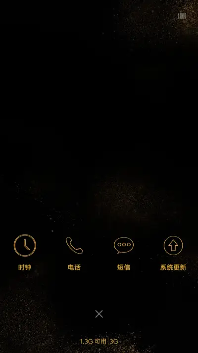 坚持到底 - Screenshot 4