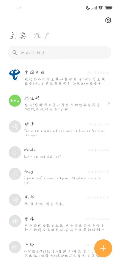 一生得偿所愿 - Screenshot 3