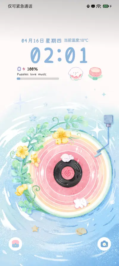 小狗的夏日乐章 - Screenshot 3