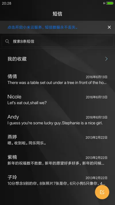 商务质感黑 - Screenshot 7