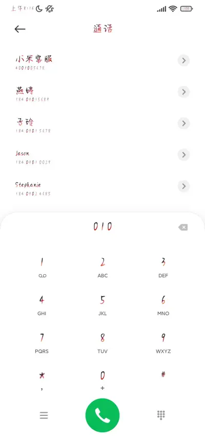 送君茉莉愿君莫离 - Screenshot 1