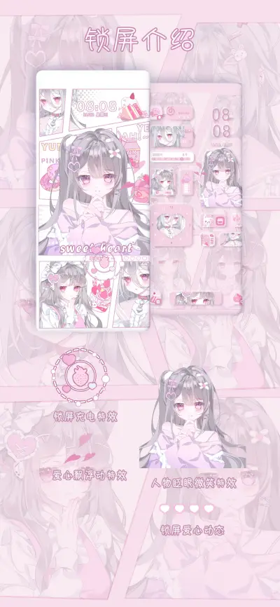 pink甜味少女 - Screenshot 2