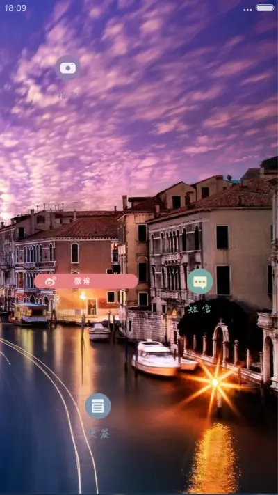 星空夜城 - Screenshot 6