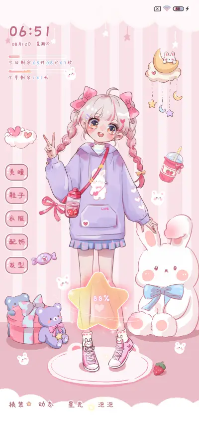 可爱限定 少女换装 - Screenshot 4