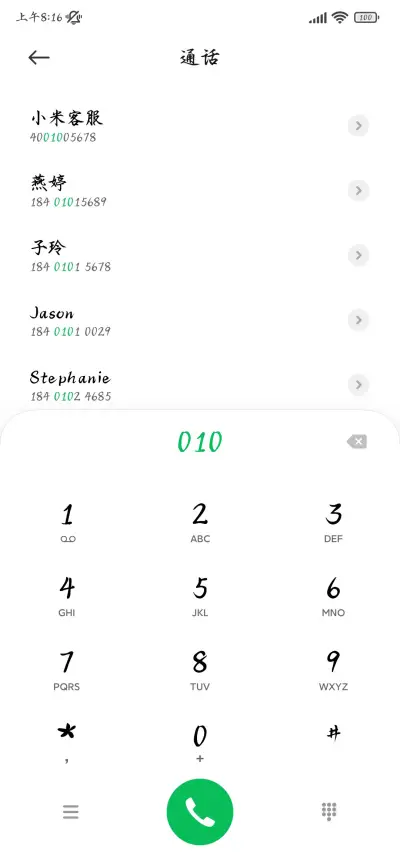 祥云瑞鹤瘦金体 - Screenshot 2