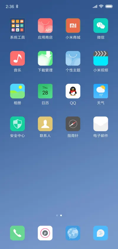 Zg远行 - Screenshot 3