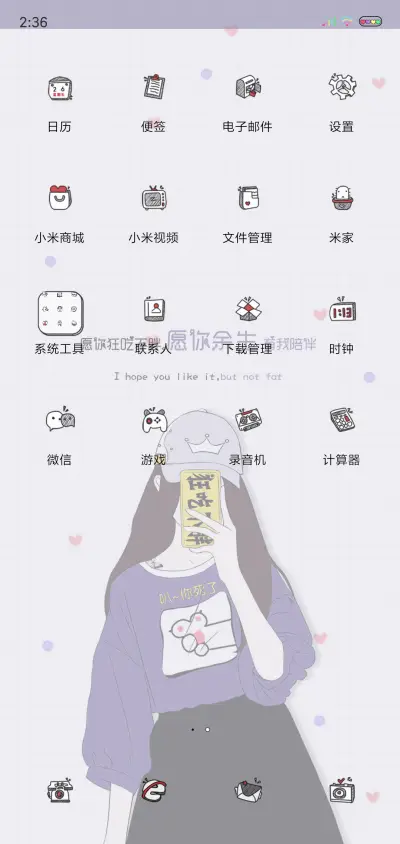 我没有信仰 - Screenshot 3