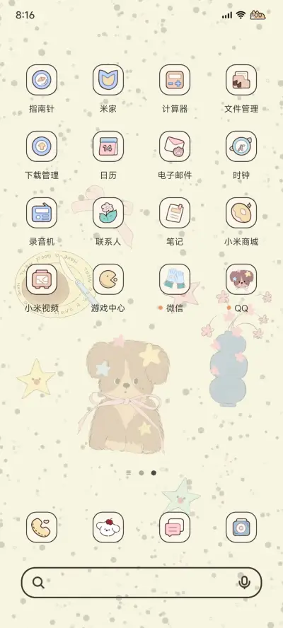 Ins泼墨元素小物 - Screenshot 5