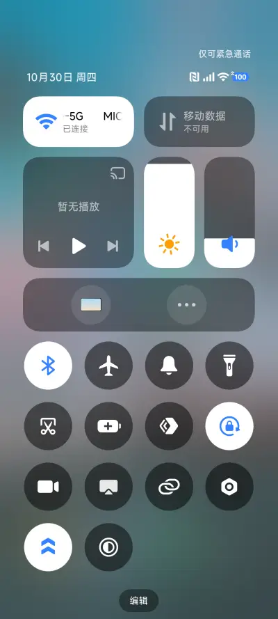 超级景深 - Screenshot 5
