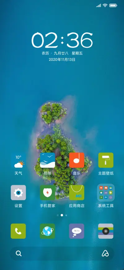 心灵港湾 - Screenshot 2