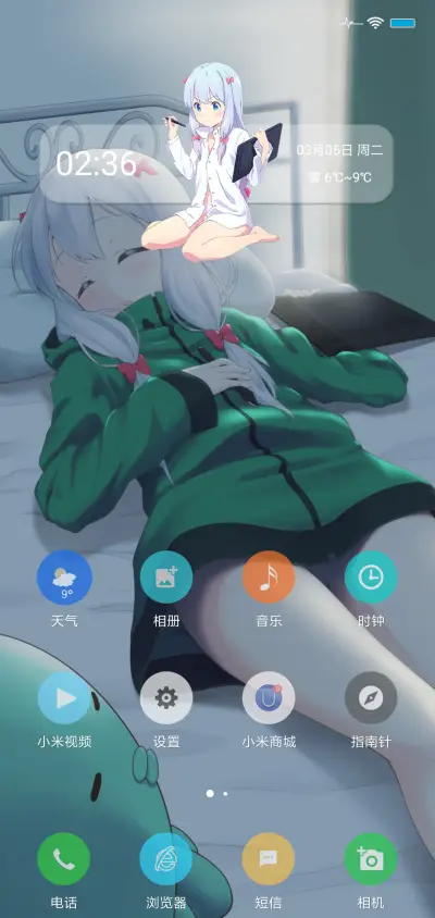 埃罗芒阿老师 - Screenshot 2