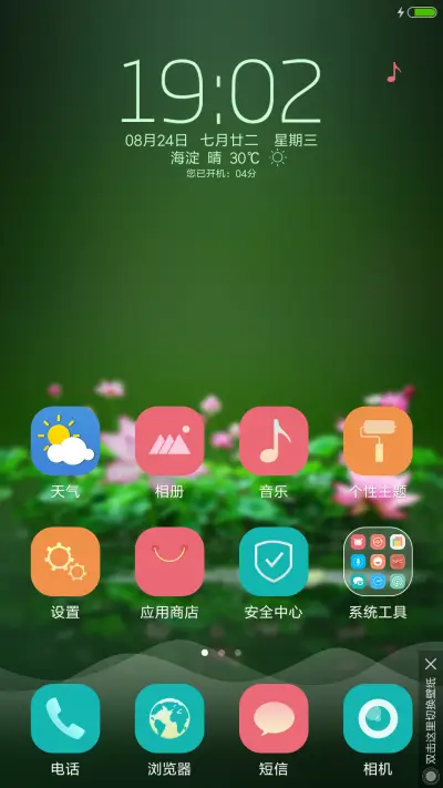 忽然立夏【百变锁屏+好评返现】 - Screenshot 2