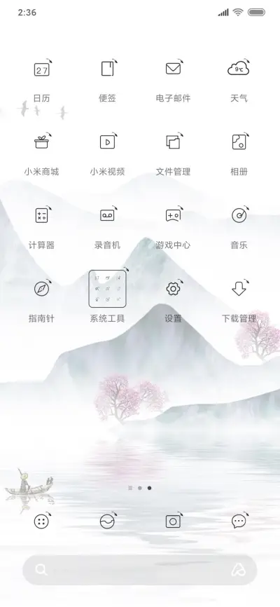 山水有相逢 - Screenshot 3