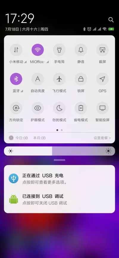 紫影 - Screenshot 8