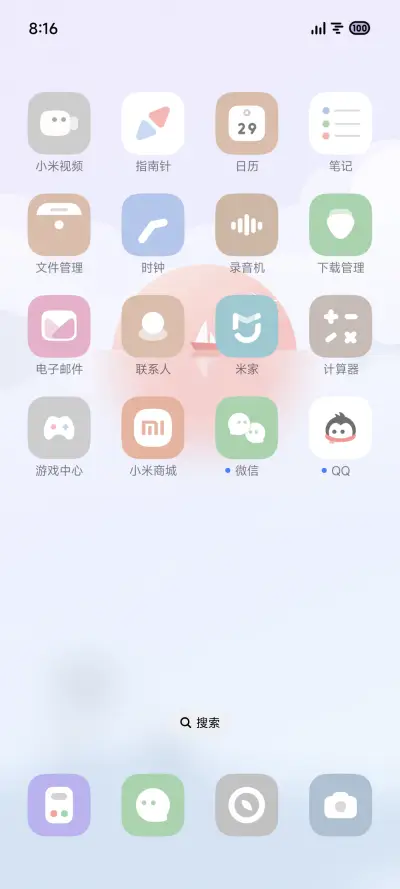 四时好 - Screenshot 3
