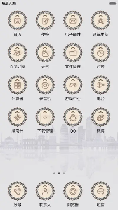 世界那么大，我想去看看 - Screenshot 3