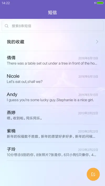 水波梦境 比翼双飞 - Screenshot 7